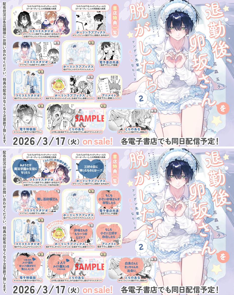 花森 玉子 on X: 