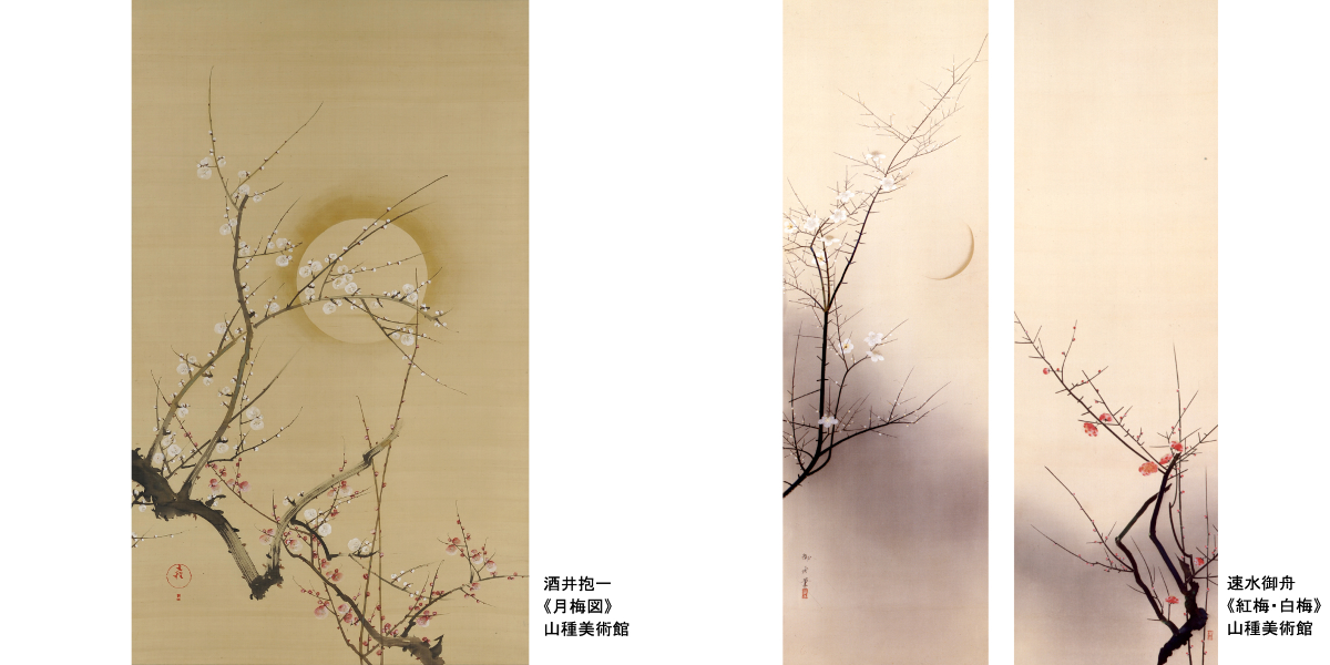 山種美術館 on X: 