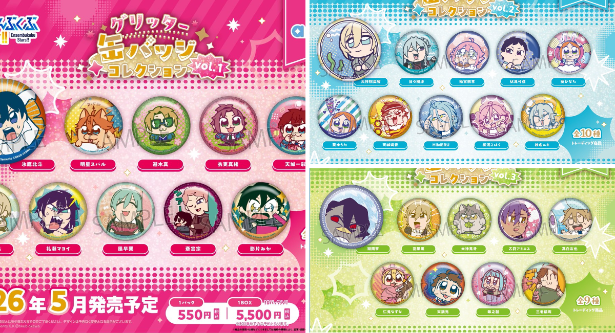 あんさんぶるスターズ！！ストア on X: 