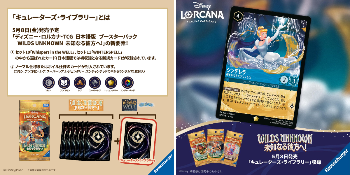 ディズニーロルカナ【公式】 on X: 