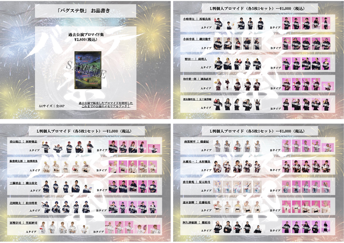 舞台「ヒューマンバグ大学シリーズ」公式 on X: 
