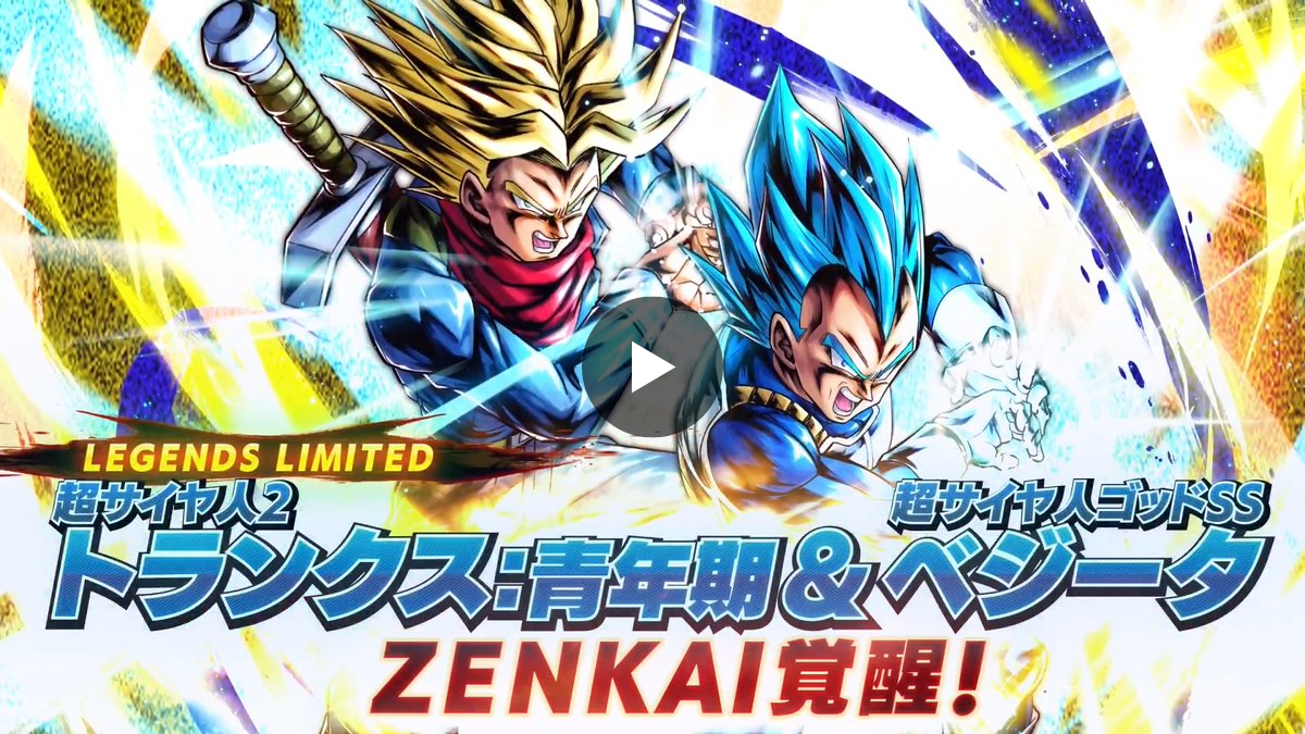ドラゴンボール レジェンズ公式 on X: 