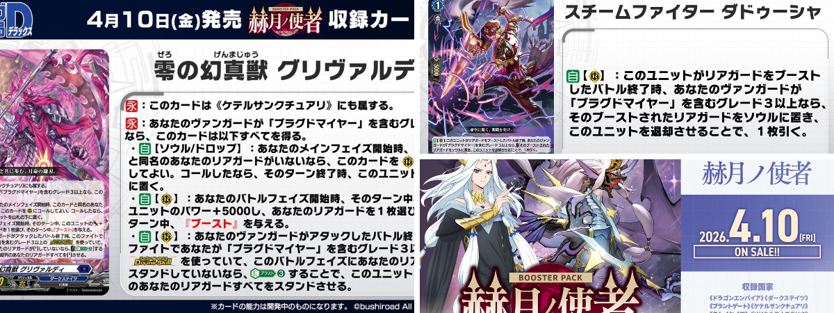 カードファイト!! ヴァンガード公式 on X: 