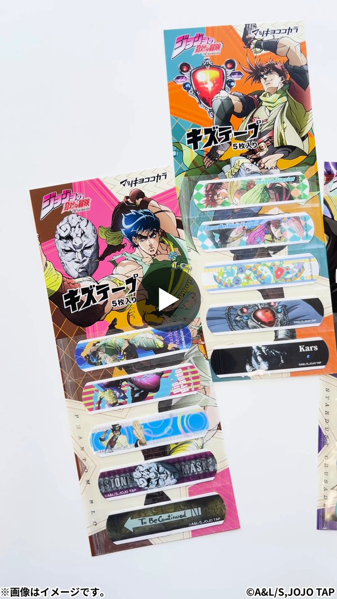 公式】マツキヨココカラ コラボキャンペーン on X: 