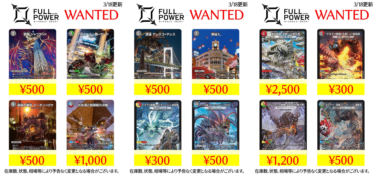 FULLPOWER 秋葉原店 on X: 