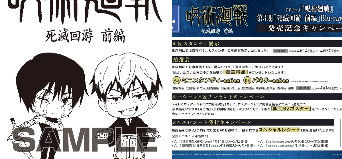 株式会社アニメイト on X: 