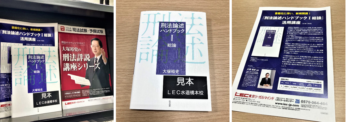 LEC水道橋本校 on X: 