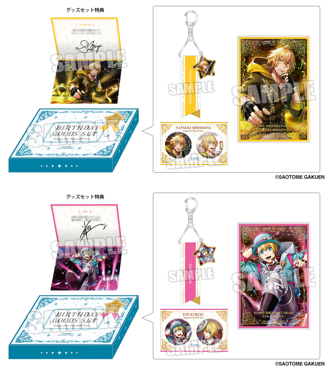 ライエモ　バースデー グッズセット 来栖翔 うたの☆プリンスさまっ♪公式グッズ على X: 