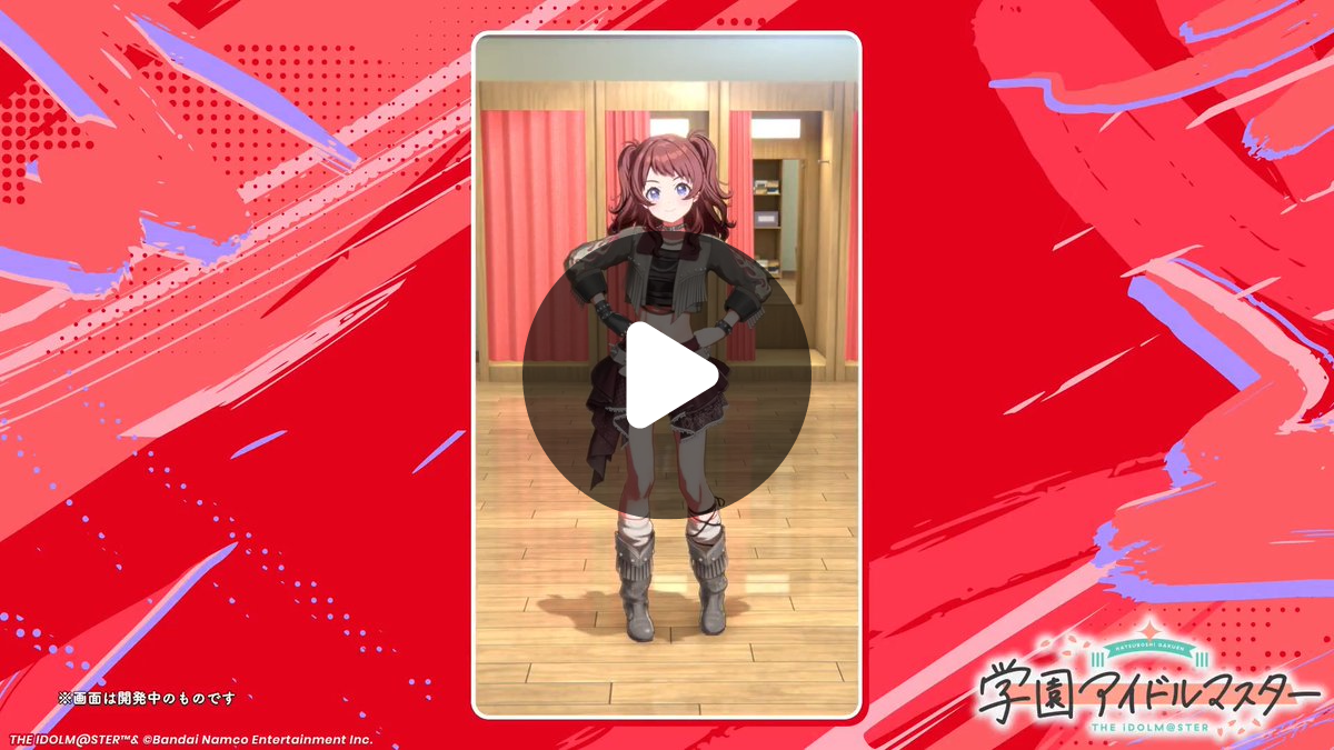 学園アイドルマスター／学マス【公式】 on X: 