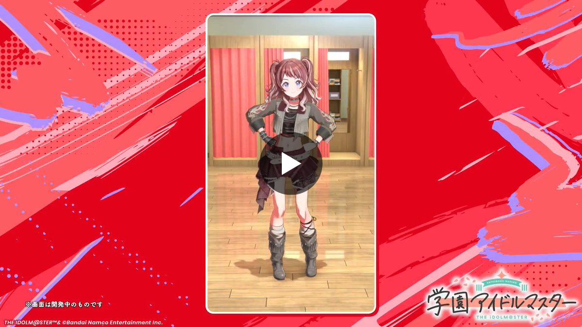 学園アイドルマスター／学マス【公式】 on X: 