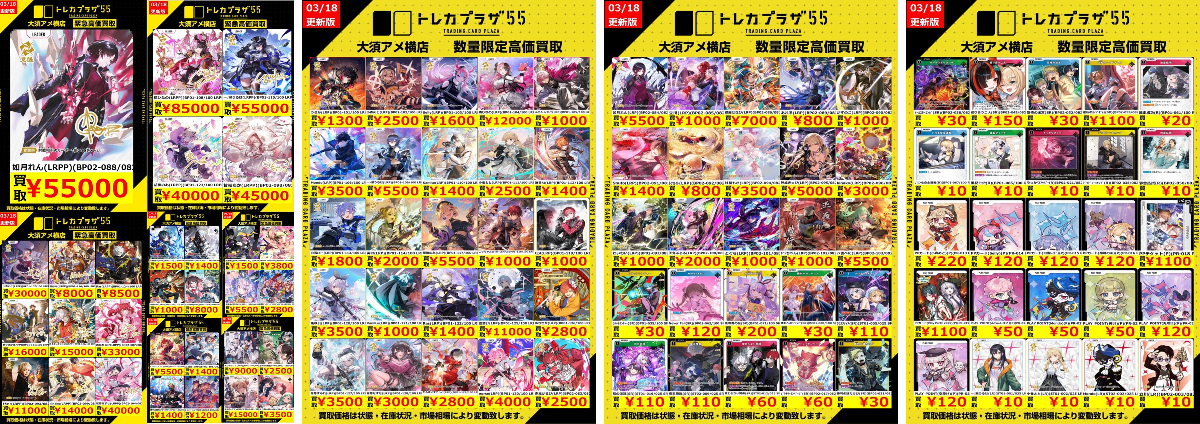 トレカプラザ55大須アメ横店🍀 on X: 
