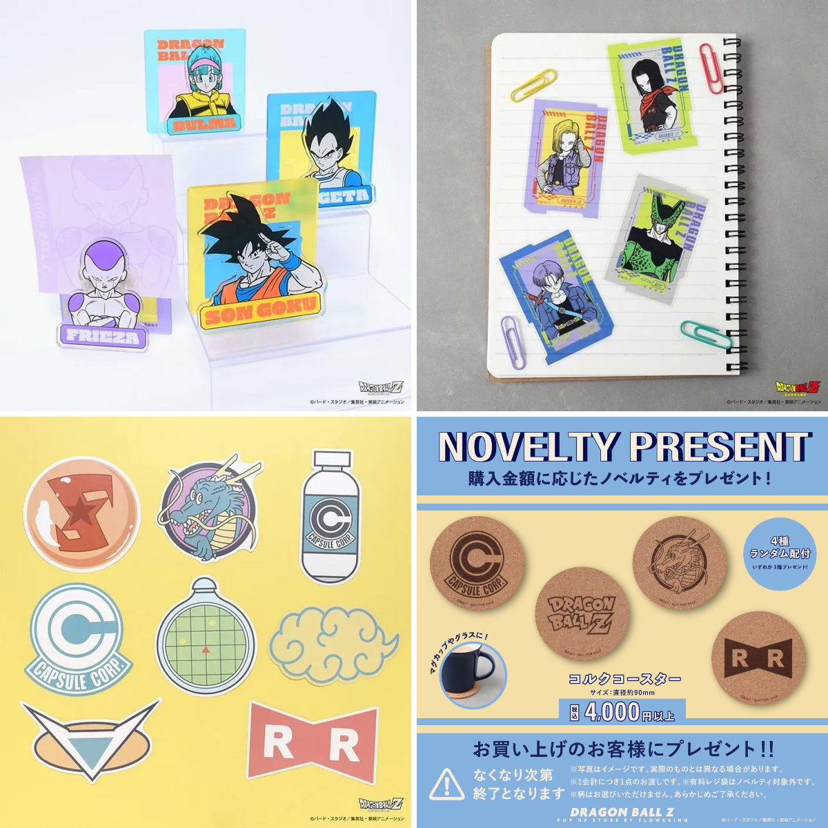 DRAGON BALL Z POP-UP STORE by flowering on X: 