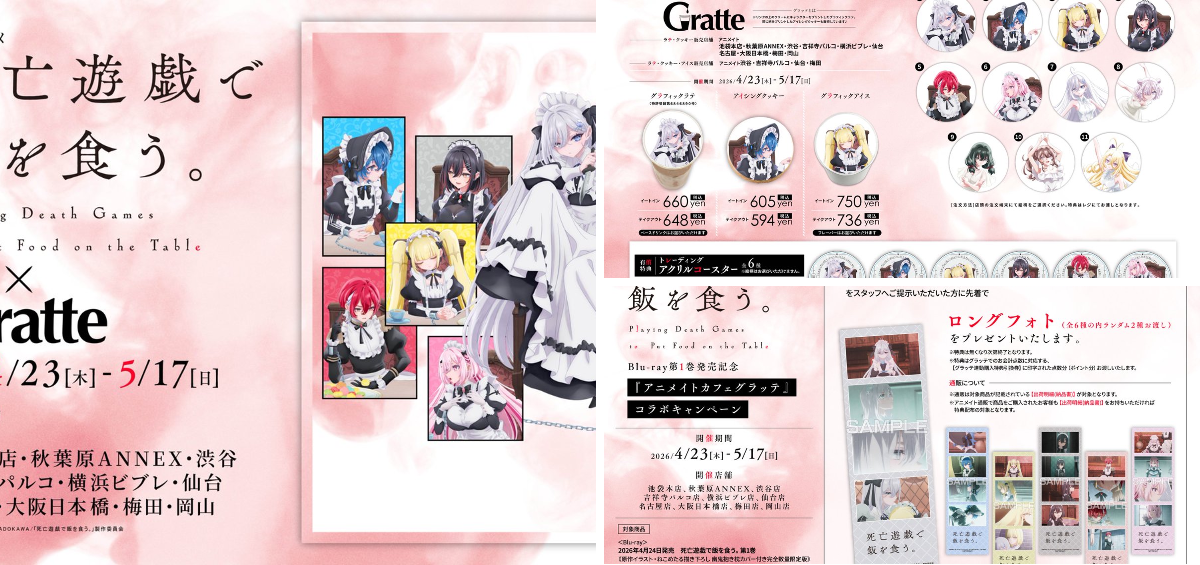 アニメイトグラッテ on X