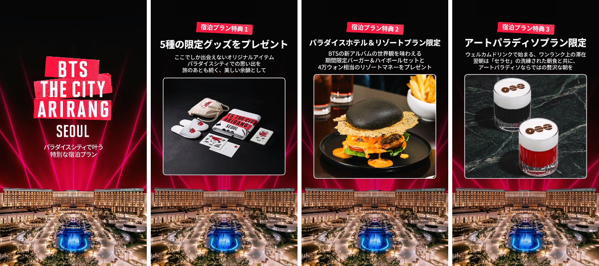 パラダイスシティ on X: 