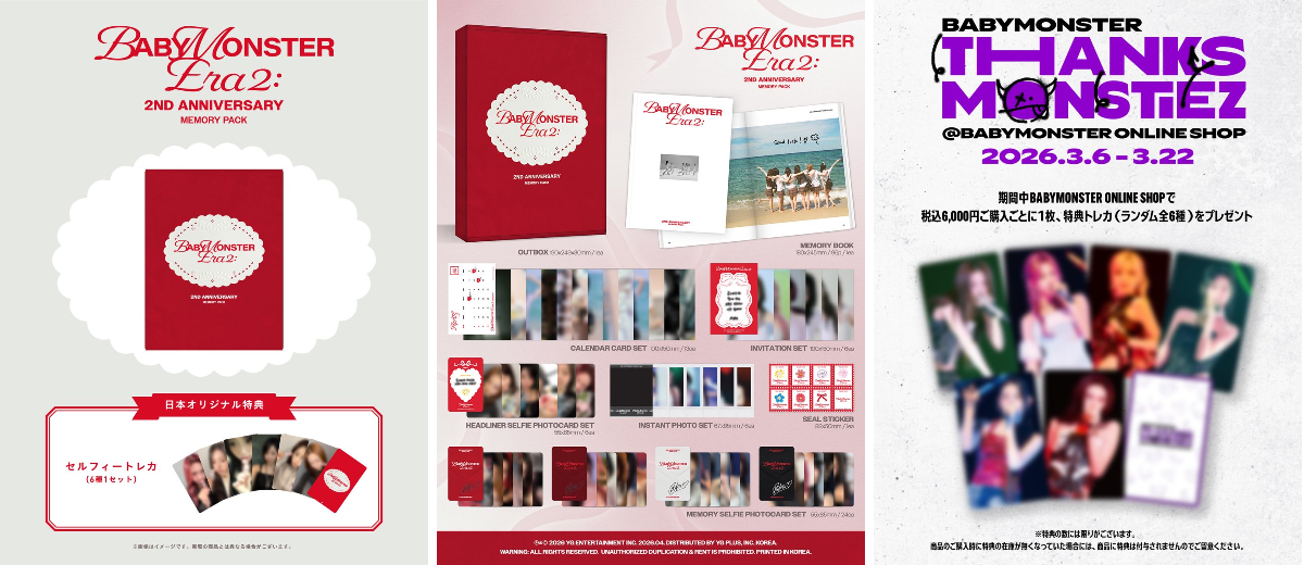 BABYMONSTER JAPAN OFFICIAL on X: 