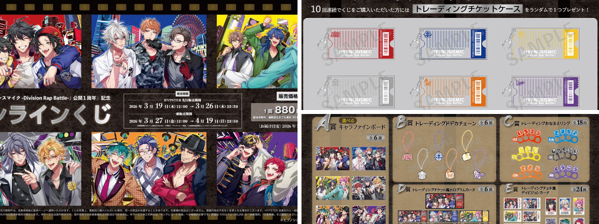 ヒプノシスマイク-D.R.B-(ヒプマイ) on X: 