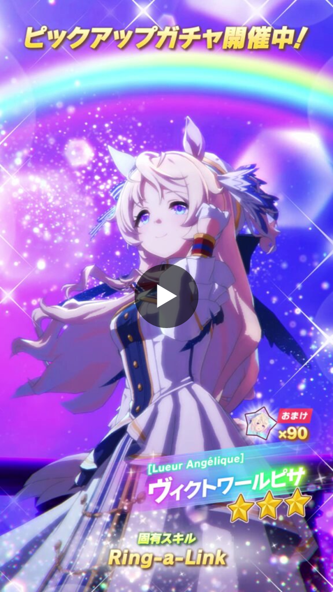 ウマ娘プロジェクト公式アカウント on X: 