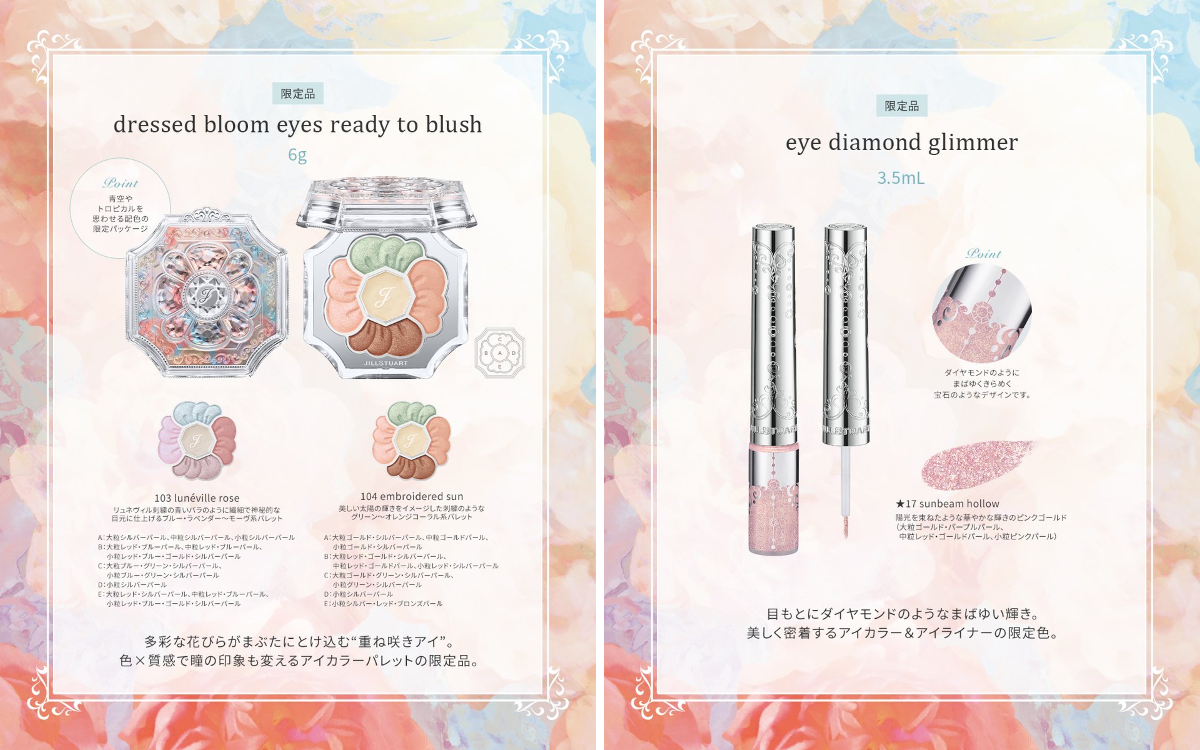 JILLSTUART Beauty公式 on X: 