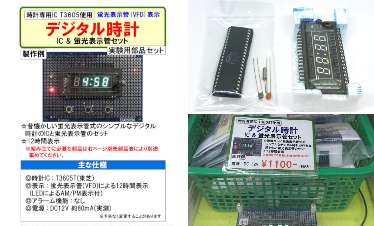 共立エレショップ on X: 