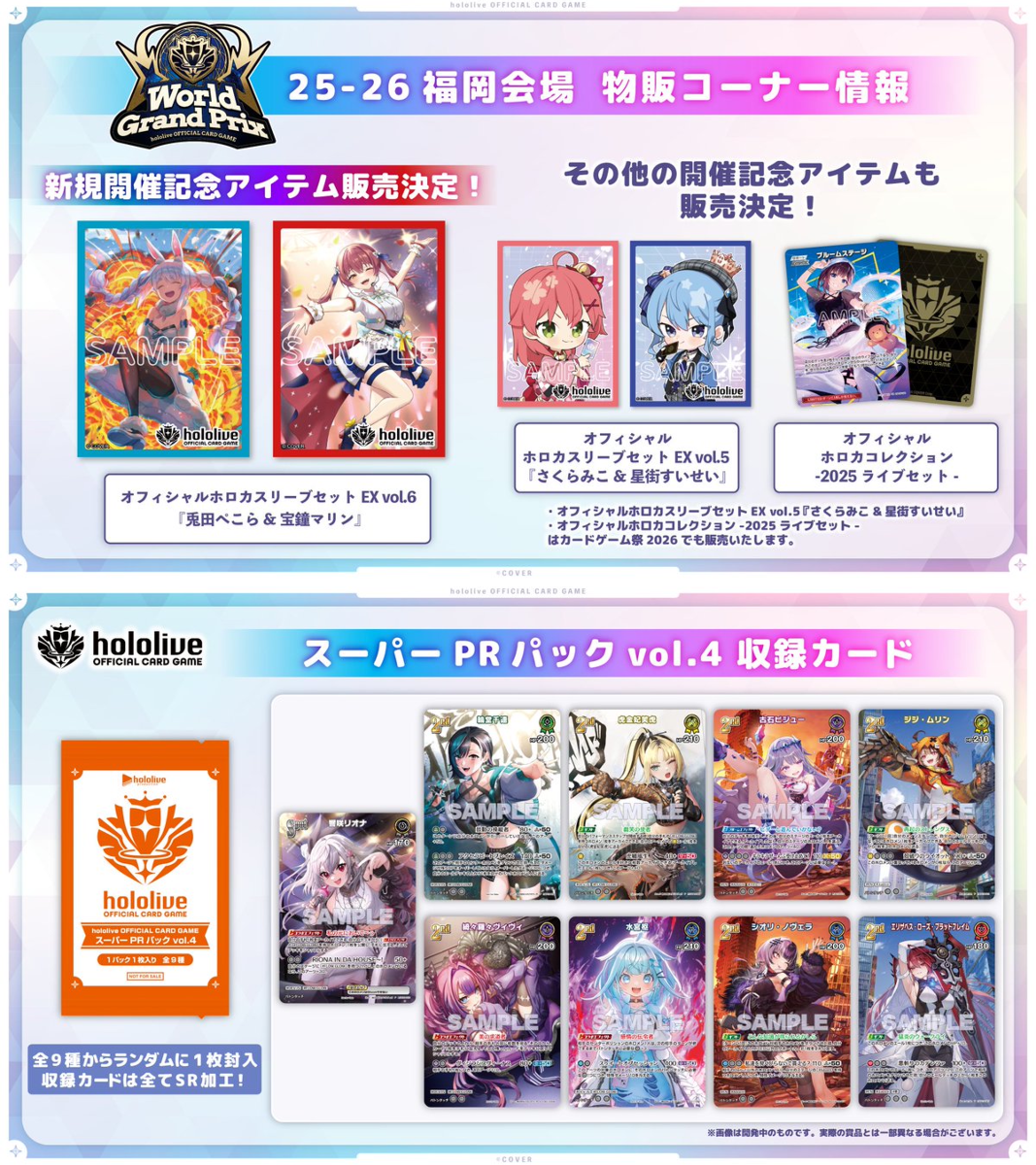 hololive OFFICIAL CARD GAME【公式】 on X: 