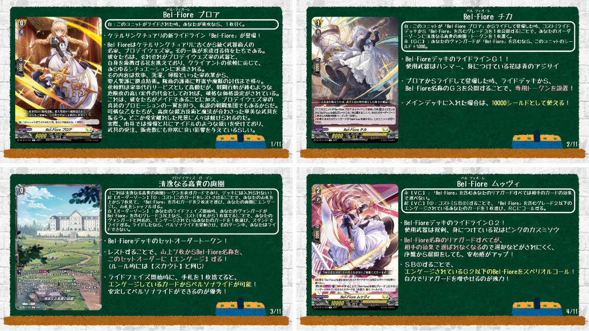 カードファイト!! ヴァンガード公式 on X: 