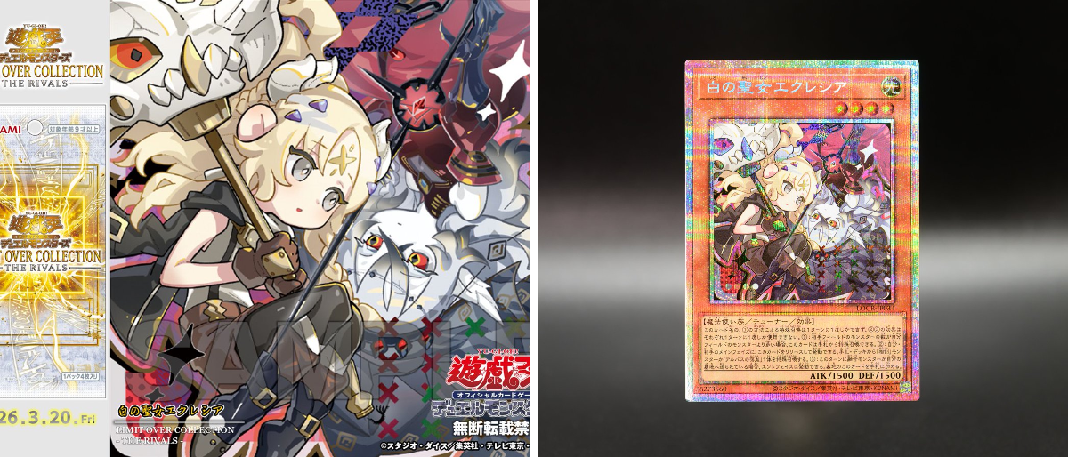 公式】遊戯王OCG on X: 