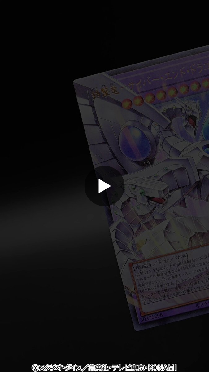 公式】遊戯王OCG on X: 