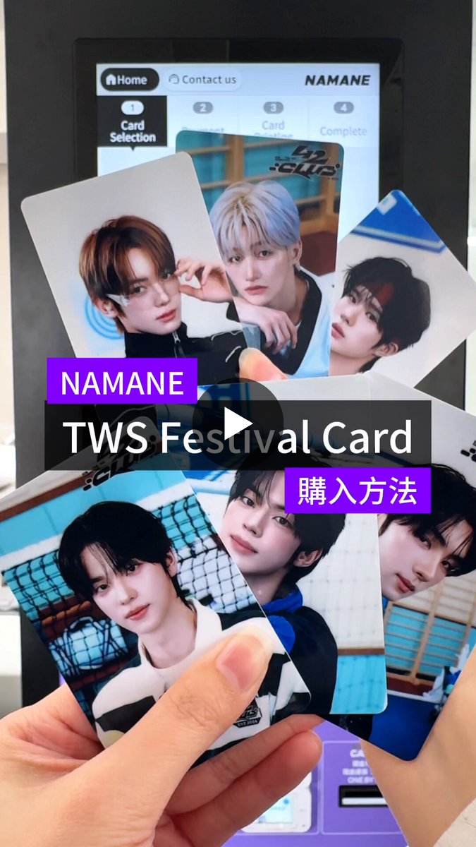 TWS NAMANE カード コンプセット NAMANE JAPAN on X: 