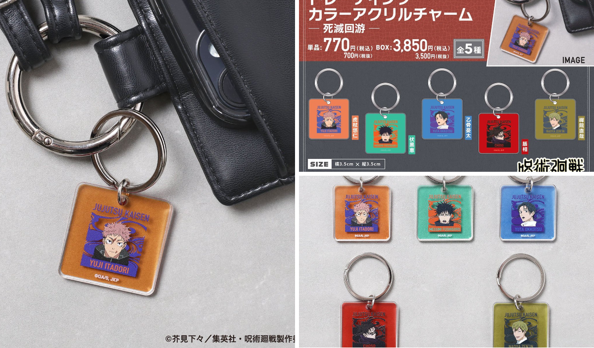 FESTA【会場受取限定】 ARMY特典　ケータイストラップ 呪術廻戦 PLAZA（プラザ） on X: 