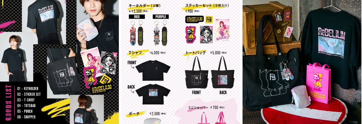中村嶺亜個展『ReBELiUM @SHIBUYA』official on X: 