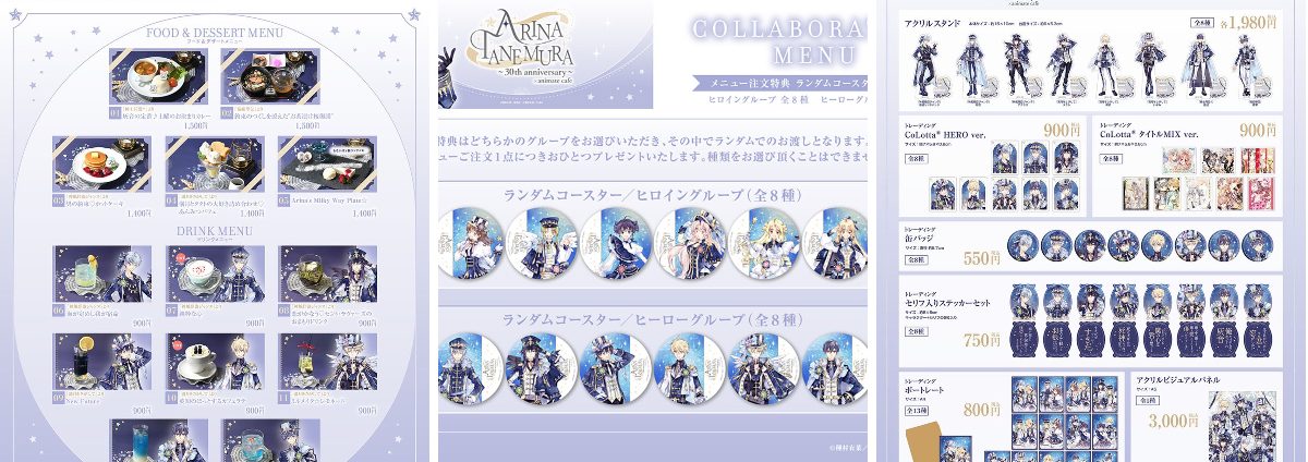 アニメイトカフェ総合 on X: 