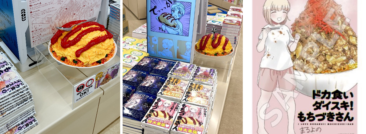ドカ食いダイスキ！ もちづきさん公式 on X: 