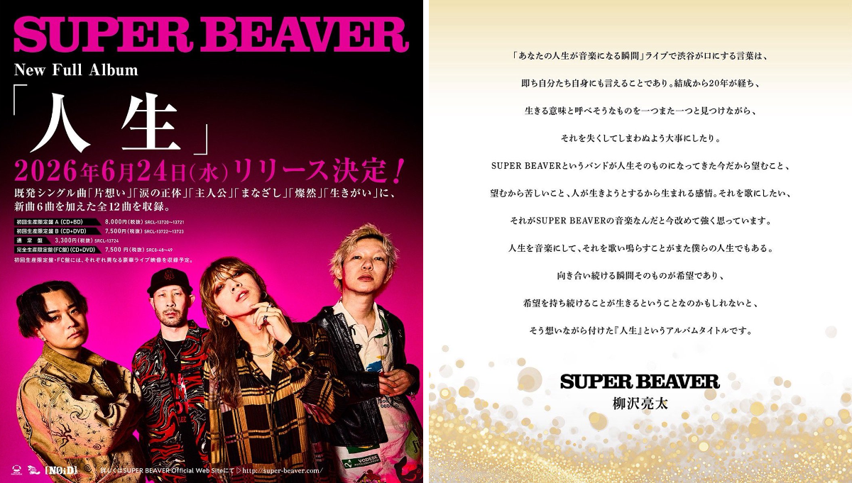 SUPER BEAVER on X: 