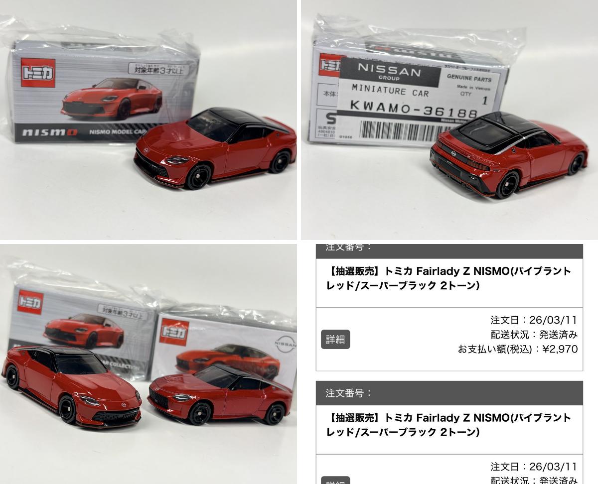 トミカFairladyZ NISMOバイブラントレッド/スーパーブラック　10個 トミカFairladyZ NISMOバイブラントレッド/スーパーブラック 10個