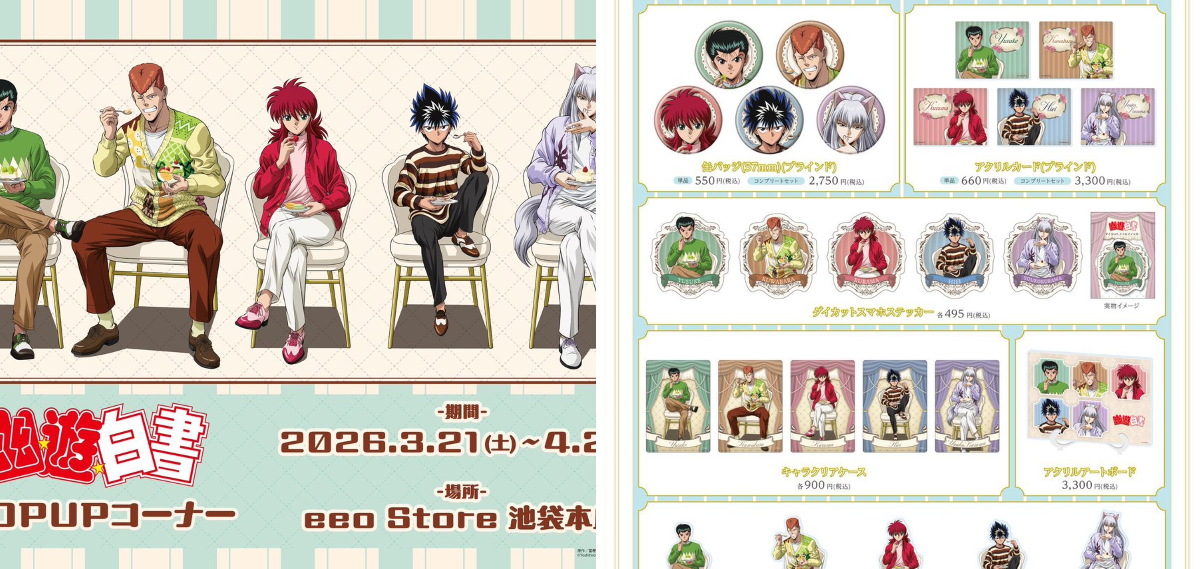 HUNTER×HUNTER(ハンターハンター)グッズ情報【非公式】 on X: 