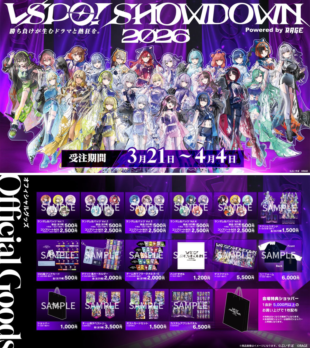 ぶいすぽっ！【公式】 on X: 