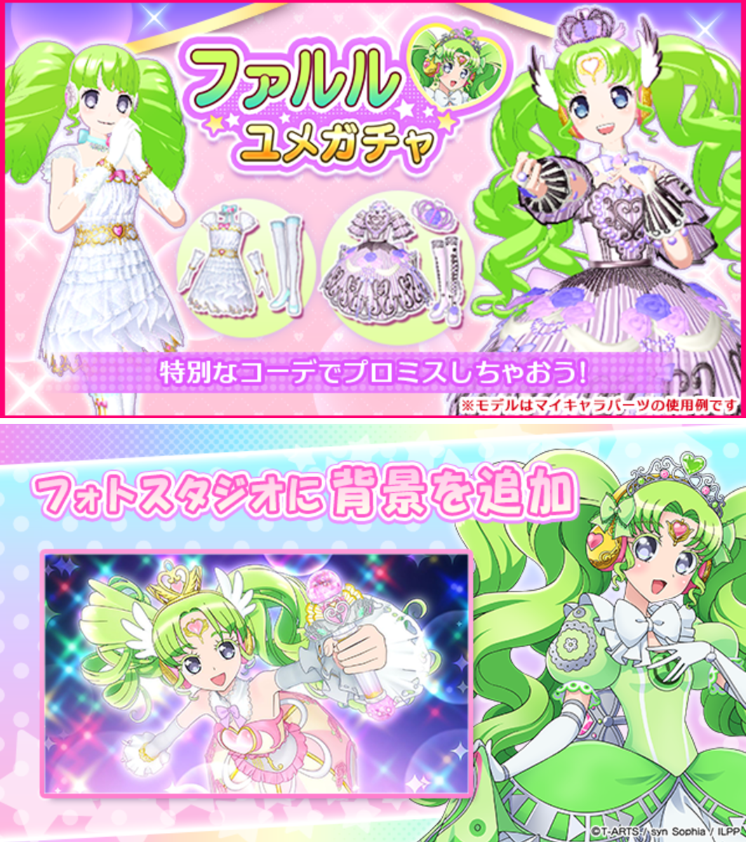 アイドルランドプリパラ【公式】 on X: 