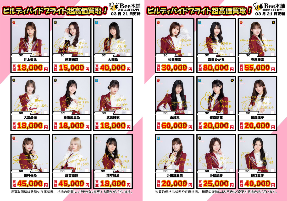 Bee本舗バトルタワー店 on X: 