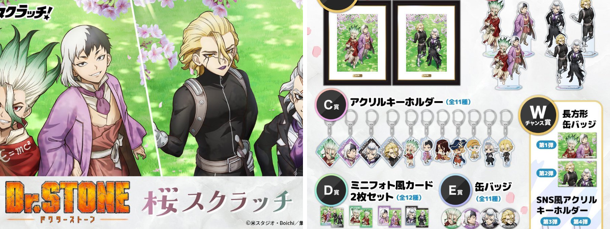 ドクターストーン グッズ情報【Dr.STONE】 on X: 