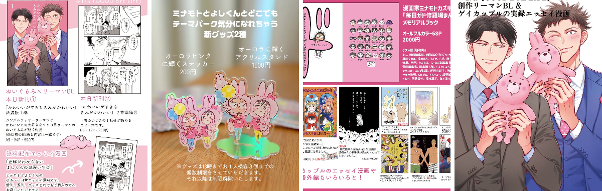 ❤︎当選❤︎ミナモトカズキ❤︎ オジサマとランジェリー   サイン入り複製原画 ミナモトカズキ@壁こじ11巻発売中！ ב-X: 【3/22 J.GARDEN59】 ふ17a