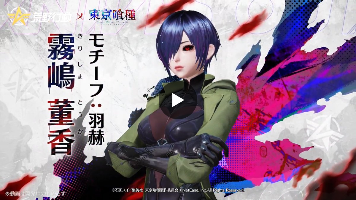 荒野行動-『KNIVES OUT』公式 on X: 