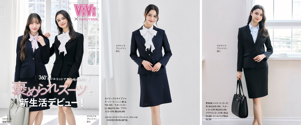 はるやま👔公式 on X: 