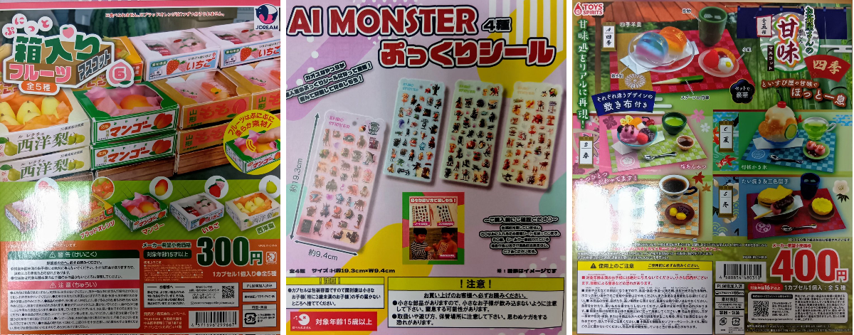 ガチャ牧場天神橋筋商店街店 on X: 
