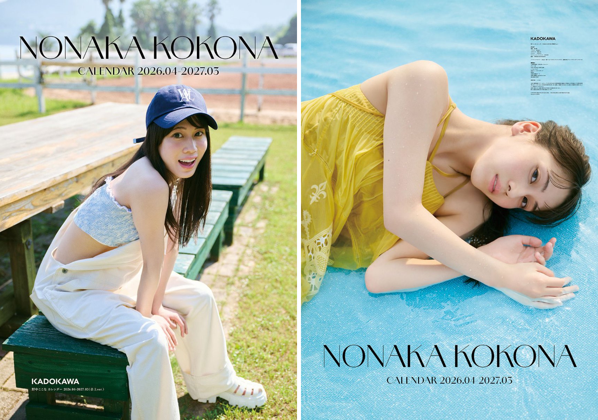 野中ここな1st写真集 うたかた【公式】 on X: 