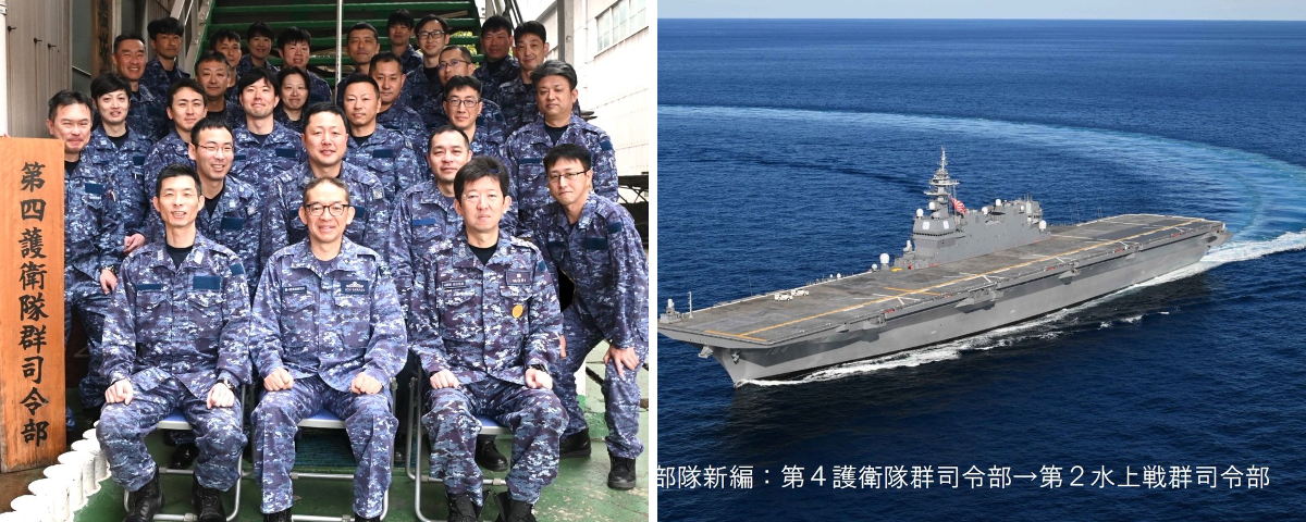 海上自衛隊 第4護衛隊群 on X: 