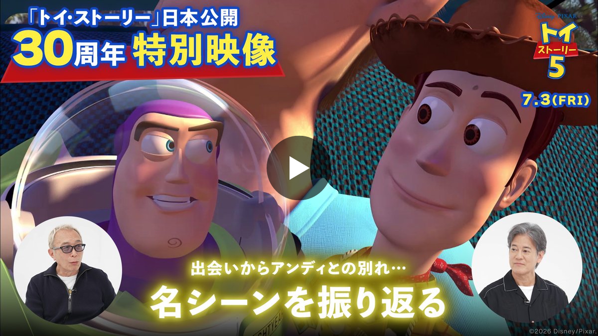 ディズニー・スタジオ（アニメーション）公式 on X: 