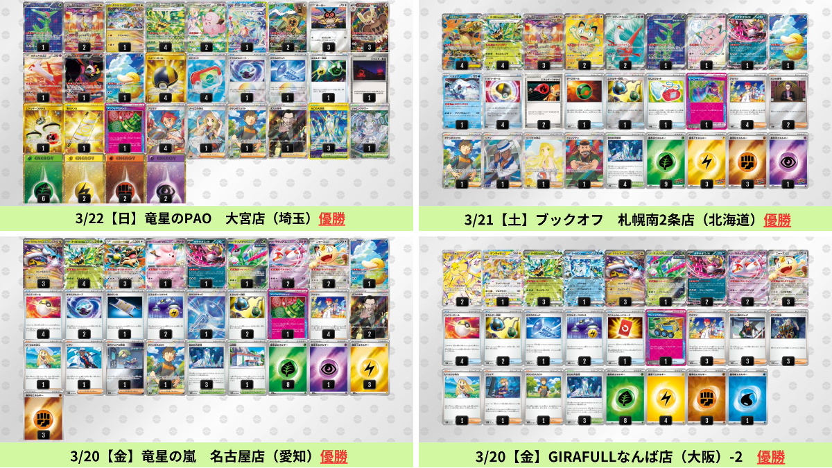 ポケカブック on X: 