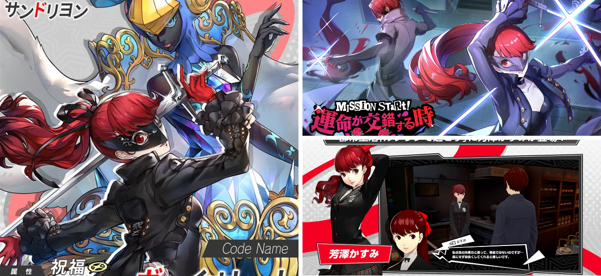 ヴァイス ペルソナ5 中国版 \