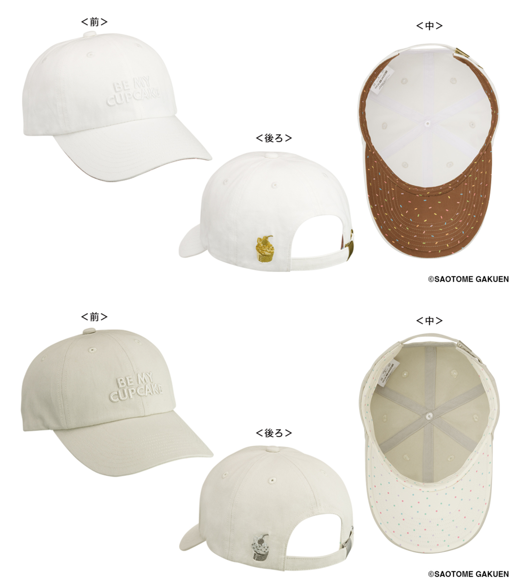うたプリ BGS BE MY CUPCAKE Ver. うたの☆プリンスさまっ♪公式グッズ on X: 