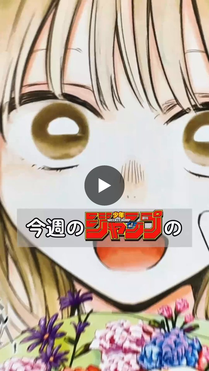 少年ジャンプ編集部 on X: 